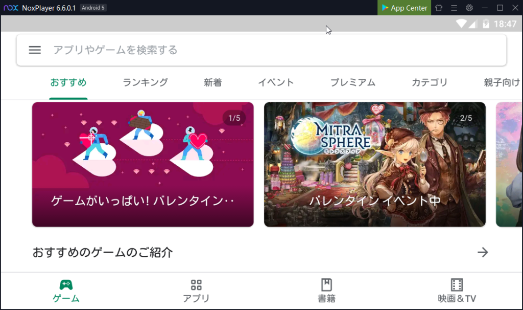 Noxplayer パソコンでもスマホアプリで遊びたい タヅマのブログ