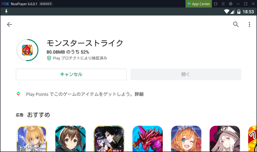 Noxplayer パソコンでもスマホアプリで遊びたい タヅマのブログ